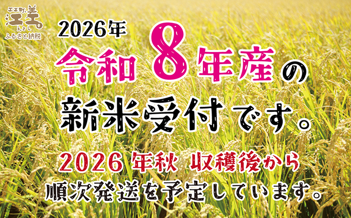 ã什å8幎ç£ãæ°ç±³äºçŽïŒ10æããé æ¬¡çºéãå¥çŽèŸ²å®¶æ œå¹ æ±å·®è¿œåç±³ããµã£ãããããã10kgïŒ5kgÃ2è¢ïŒã什å8幎ç£ã2026幎ç£ãåæµ·éæ±å·®çºç£ãåæµ·éç±³ãçœç±³ã粟米ããç±³ããããããããã飯ããã¯ãã蟲家çŽéãåäžåæç±³ããã©ã³ãç±³ããµã£ãã飿ãããã¡ããçã