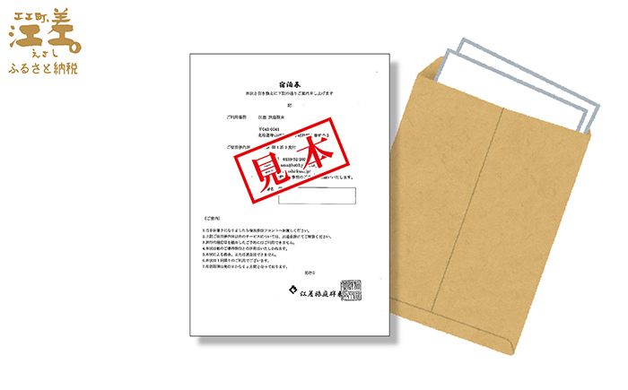 【ふるさと納税限定】「2泊3日連泊・庭主会食プラン」江差旅庭 群来（くき）《ペア宿泊券》　地産地消・サステナブルな高級旅館を創業オーナーがご案内いたします　農場見学・収穫体験可能　大人の隠れ家　源泉かけ流し天然温泉宿　個室温泉付き客室　直営農場の平飼い卵・サフォーク羊・野菜山菜　船買いの新鮮魚介　温泉熱を利用した暖房給湯　食と環境にこだわった7部屋限定の癒しの宿