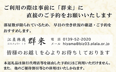 ãæééå®ããçŽ
ãããè¹æºå«ãã©ã³ãæ±å·®æ
åº çŸ€æ¥ïŒããïŒããã¢å®¿æ³åžãã3æã8æéå®ãæ±å·®ç£çŽ
ããããã«1å°Ÿä»ããè¹äžè²·ãä»ããåæµ·éååè¹ããåæµ·éã®é«çŽæ
通ã倧人ã®é ãå®¶ãæºæ³ããæµãå€©ç¶æž©æ³å®¿ãå宀枩æ³ä»ã客宀ãçŽå¶èŸ²å Žã®å¹³é£Œãåµã»ãµãã©ãŒã¯çŸã»éèå±±èãæž©æ³ç±ãå©çšããææ¿çµŠæ¹¯ãé£ãšç°å¢ã«ãã ãã£ã7éšå±éå®ã®çãã®å®¿ãã«ãæç