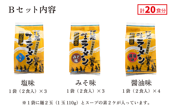 éººã®æ¥µæïŒæ±å·®çã©ãŒã¡ã³äžæ§ ã¹ã¿ã³ããŒãBã»ãã 3çš®20é£åãå¡©ã»ã¿ãã»é€æ²¹ãèè補麺æã®è·äººæäœããã¡ã¢ã麺ãç麺ãããã©ãŒã¡ã³ãå³åã©ãŒã¡ã³ãããããã©ãŒã¡ã³ãã¹ãŒãä»ãåæµ·éããŒããããåãå¯ããé£ã¹æ¯ã¹ãã©ãŒã¡ã³è©°ãåãããã©ãŒã¡ã³é販ãåæµ·éã©ãŒã¡ã³ã»ãããçŸå³ããã©ãŒã¡ã³ãåæµ·éã°ã«ã¡