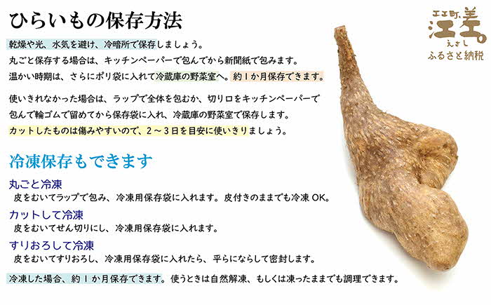 【早期予約！10月順次出荷予定】北海道産 ひらいも  3kg　砂質土育ち とっても粘りが強い 北海道の山芋　もちもち食感　露地もの　無漂白　ねばり芋　やまと芋　長芋　自然薯　山かけ　とろろ　いももち　豚汁