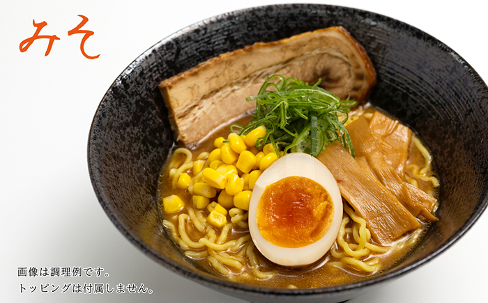 《3か月定期便》麺の極意！江差生ラーメン三昧 プレミアムCセット 3種10食分　ほたてとはまぐり塩・江差ブラック醤油・みそ　老舗製麺所の職人手作り　ちぢれ麺　生麺　しおラーメン　味噌ラーメン　しょうゆラーメン　スープ付　北海道らーめん　お取り寄せ　食べ比べ　ラーメン詰め合わせ　ラーメン通販　北海道ラーメンセット　美味しいラーメン　北海道グルメ