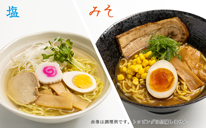 麺の極意！江差生ラーメン三昧 全味スペシャルGセット 6種24食分　塩味・みそ味・醤油味・ほたてとはまぐり塩・ブラック醤油・鶏塩　老舗製麺所の職人手作り　ちぢれ麺　生麺　しおラーメン　味噌ラーメン　しょうゆラーメン　スープ付　北海道らーめん　お取り寄せ　食べ比べ　ラーメン詰め合わせ　ラーメン通販　北海道ラーメンセット　美味しいラーメン　北海道グルメ