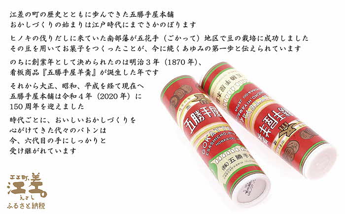  五勝手屋本舗『彩りセット』おすすめお菓子詰め合わせ（7種21個）　保存料不使用　五勝手屋羊羹の老舗　和菓子　焼き菓子　もなか　丸缶羊羹　あんこ　贈答用　ギフト　お中元　お歳暮　お祝い　のし　熨斗