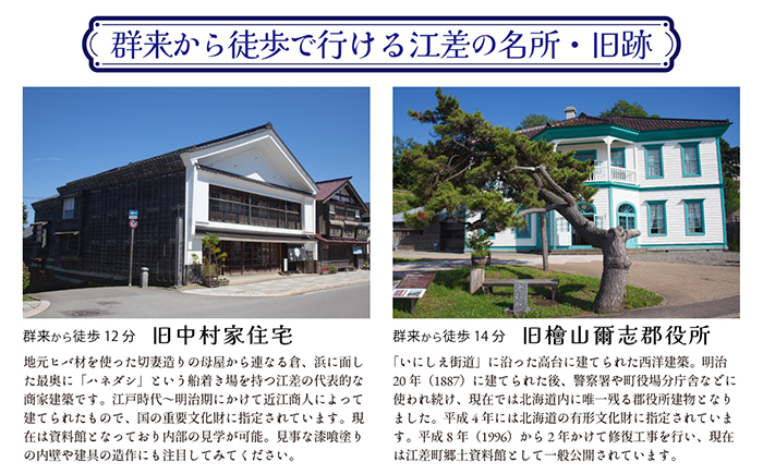 「2泊3日連泊・町歩きガイド付きプラン※期間限定7・8月除く」江差旅庭 群来（くき）《おひとり様宿泊券》　北海道の高級旅館　大人の隠れ家　源泉かけ流し天然温泉宿　個室温泉付き客室　直営農場の平飼い卵・サフォーク羊・野菜山菜　船買いの新鮮魚介　山海の幸を活かす創作料理　温泉熱を利用した暖房給湯　食と環境にこだわった7部屋限定の癒しの宿　街歩き　観光ガイド　歴史的街並み散策　かもめ島