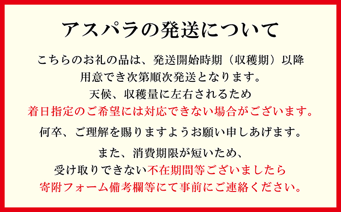 ＼春アスパラ 先行予約 2026年4月〜順次出荷予定／北海道江差町産 アスパラガス【S〜Mサイズ】 1kg　40〜50本　朝採り　農家直送　新鮮　鮮度保持　北海道　旬野菜　グリーンアスパラ　アスパラ　ギフト　贈答