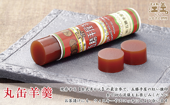 五勝手屋本舗 手作りもなか『ご勝手に』4本セット　丸缶羊羹ともなか皮のセット　自分で作るからサックサクの新鮮食感　金時豆のようかん　保存料不使用　五勝手屋羊羹の老舗　和菓子　銘菓　もなか　最中　贈答用　ギフト　お中元　お歳暮　お祝い　のし　熨斗