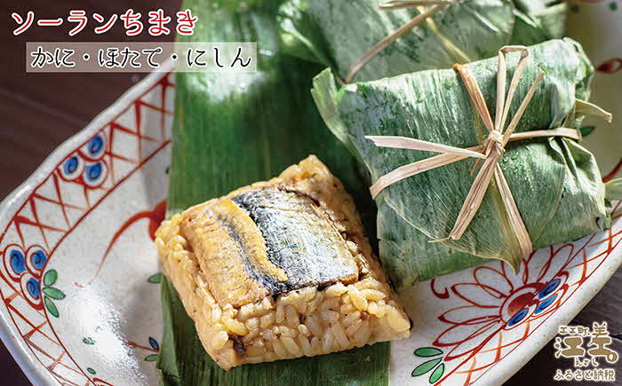 町中華の「ちょっと贅沢」海鮮おかずセット　あわびやわらか煮・ソーランちまき（かに・ほたて・にしん）・にしん甘露煮　江差の老舗中国料理店「チャイニーズレストラン美華」