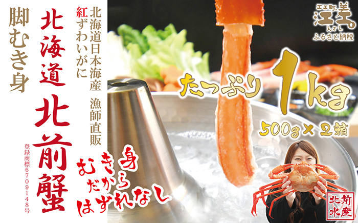 ã幎å
é
éåä»12/10ãŸã§ããåæµ·éååè¹ãèãã身ïŒããŒã·ã§ã³ïŒ1kgïŒ500gÃ2ç®±ïŒãåæµ·éæ¥æ¬æµ·ç£çŽ
ããããã«ãã«ãããæŒåž«çŽè²©ïŒå³æ Œãªé®®åºŠç®¡çã§çããŠãžã¥ãŒã·ãŒãªæ¬å Žã®å³ããå±ãããã身ãªã®ã§ã¯ãããªãïŒãæ°é®®çå·ããã«ããã¶ãããã¶ããã¶ããã«éãåœç£ããã«è¶³ããã«èãåæµ·éç£ã¹ã«ããããã«ãã®ãããèŽççš