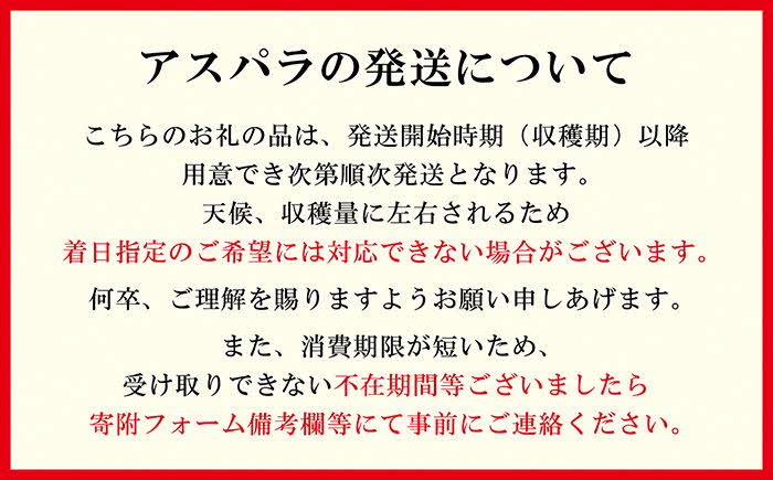 【早期予約 4月から春芽 順次発送】《訳あり》北海道江差町産アスパラガス 1kg【サイズ不揃い・規格外MIX】無選別・規格外・ハネ物・B品　朝採り直送　見た目は良くなくても鮮度や味は正規品と変わりません！　グリーンアスパラガス　旬の味覚　ご自宅用