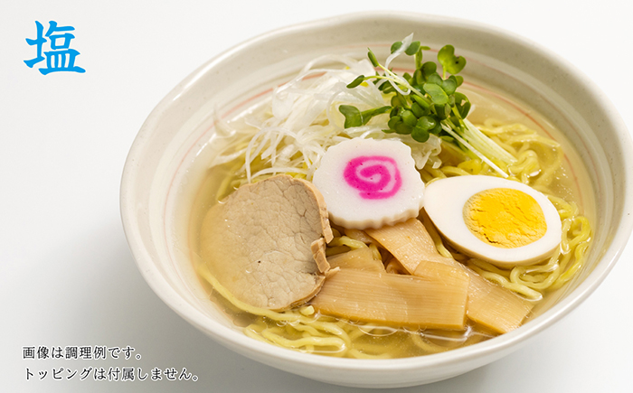 麺の極意！江差生ラーメン三昧 スタンダードAセット 3種10食分　塩・みそ・醤油　老舗製麺所の職人手作り　ちぢれ麺　生麺　しおラーメン　味噌ラーメン　しょうゆラーメン　スープ付　北海道らーめん　お取り寄せ　食べ比べ　ラーメン詰め合わせ　ラーメン通販　北海道ラーメンセット　美味しいラーメン　北海道グルメ