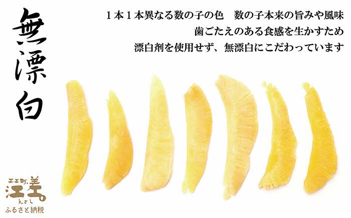 《数量限定》北海道産 江差前浜の塩かずのこ 400g【無添加・無漂白・無着色】　200g×2パック　10～12羽　保存料不使用　漂白剤不使用　安心安全　素材を生かした自然の味　国産　数の子　ニシン　松前漬け　おせち用　お正月