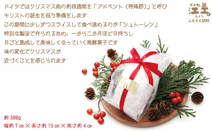 《11月下旬から順次発送・数量限定》ぱんやベッキーのクリスマス〈シュトーレン〉ドイツ伝統の菓子パン　クリスマスを待ちながら一切れずつ　日ごと熟成して美味しくなります　たっぷりのレーズン・クルミ・ナッツの旨み　天然酵母の酸味が隠し味