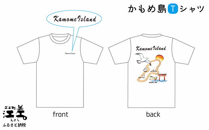 江差かもめ島デザインTシャツ【Mサイズ】肌触りのよい綿100％ 男女兼用