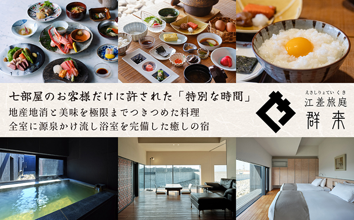 ãå§¥ç¥å€§ç¥å®®æ£åŒåæãã©ã³ãæ±å·®æ
åº çŸ€æ¥ïŒããïŒããã²ãšãæ§å®¿æ³åžããåæµ·éæå€çŽã®ç¥ç€Ÿã§ã®ç¹å¥ãªäœéšãç¥ãæž
ããçäž²å¥å¥ ãç¥è©å¥äžããå®ãæäžãæºæ³ããæµãå€©ç¶æž©æ³å®¿ãå宀枩æ³ä»ã客宀ãçŽå¶èŸ²å Žã®å¹³é£Œãåµã»ãµãã©ãŒã¯çŸã»éèå±±èãè¹è²·ãã®æ°é®®éä»ãæž©æ³ç±ãå©çšããææ¿çµŠæ¹¯ãé£ãšç°å¢ã«ãã ãã£ã7éšå±éå®ã®çãã®å®¿