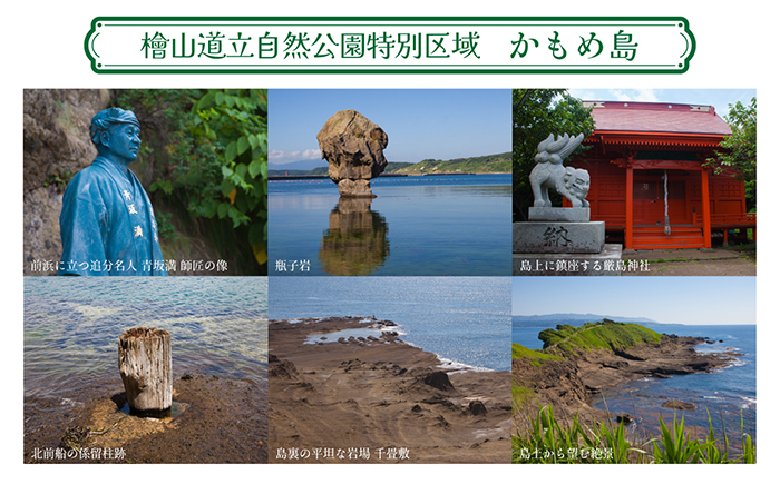 「町歩きガイド付きプラン※期間限定7・8月除く」江差旅庭 群来（くき）《ペア宿泊券》タクシー送迎つき　北海道の高級旅館　大人の隠れ家　源泉かけ流し天然温泉宿　個室温泉付き客室　直営農場の平飼い卵・サフォーク羊・野菜山菜　船買いの新鮮魚介　温泉熱を利用した暖房給湯　食と環境にこだわった7部屋限定の癒しの宿　街歩き　観光ガイド　歴史的街並み散策　かもめ島