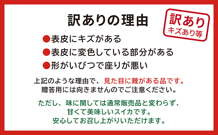 【2026年8月下旬発送開始】【訳あり】北海道産 黒皮 深味すいか  中玉 5.5kg以上 1玉  有機農産物（JAS認証）　高糖度　化学農薬不使用　オーガニック　有機農業　スイカ　すいか　西瓜　 高級西瓜　黒皮すいか　黒玉スイカ　フルーツ　果物　くだもの 　B品　規格外
