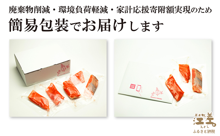 【ご愛顧感謝寄附額】【年内配送受付12/23まで】北海道産 サーモン お刺身用ブロック 300g（100g×3P）　日本海 かもめ島海面養殖　純国産 ブランドサーモン『江さしっ子 繁虎』　衝撃の口どけ　とろける脂　生食可　冷凍　小分け　個包装　トラウトサーモン　刺身　サーモンステーキ　カルパッチョ　海鮮　鮭　さけ　シャケ　しゃけ　さーもん