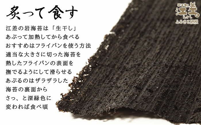 【先行予約 全サイト計10セット限定出品！3月配送】かもめ島の岩海苔〈天然・無添加・手摘み手打ち〉全形10枚　数量限定　北のハイグレード食品2022選定「江差名産 黒のり」　希少な「天然岩ノリ」だけで漁師が手作り　最高級の生干し板海苔　漁師めし　絶品海苔弁当　最高のおにぎり　国産海藻　北海道日本海