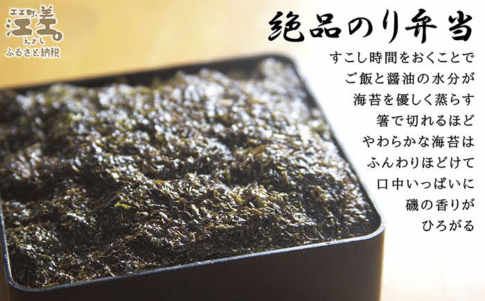 【先行予約 全サイト計10セット限定出品！3月配送】かもめ島の岩海苔〈天然・無添加・手摘み手打ち〉全形10枚　数量限定　北のハイグレード食品2022選定「江差名産 黒のり」　希少な「天然岩ノリ」だけで漁師が手作り　最高級の生干し板海苔　漁師めし　絶品海苔弁当　最高のおにぎり　国産海藻　北海道日本海
