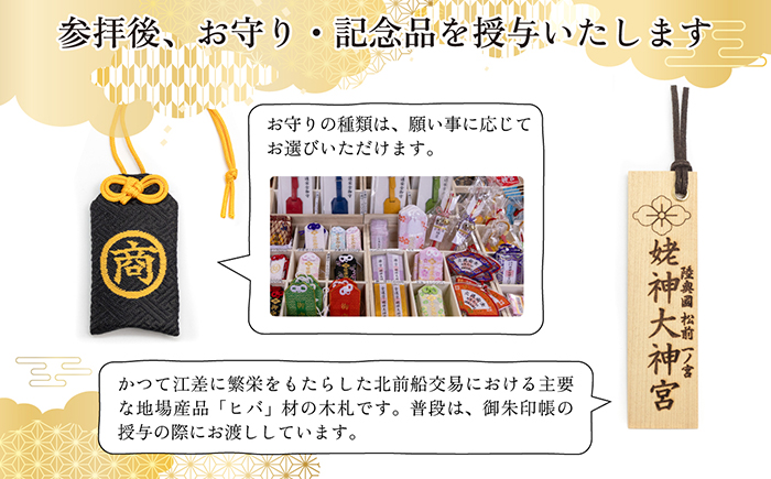 「2泊3日連泊・姥神大神宮正式参拝プラン」江差旅庭 群来（くき）《ペア宿泊券》タクシー送迎つき　北海道最古級の神社での特別な体験　祓い清め　玉串奉奠　祝詞奏上　お守り授与　源泉かけ流し天然温泉宿　個室温泉付き客室　直営農場の平飼い卵・サフォーク羊・野菜山菜　船買いの新鮮魚介　温泉熱を利用した暖房給湯　食と環境にこだわった7部屋限定の癒しの宿