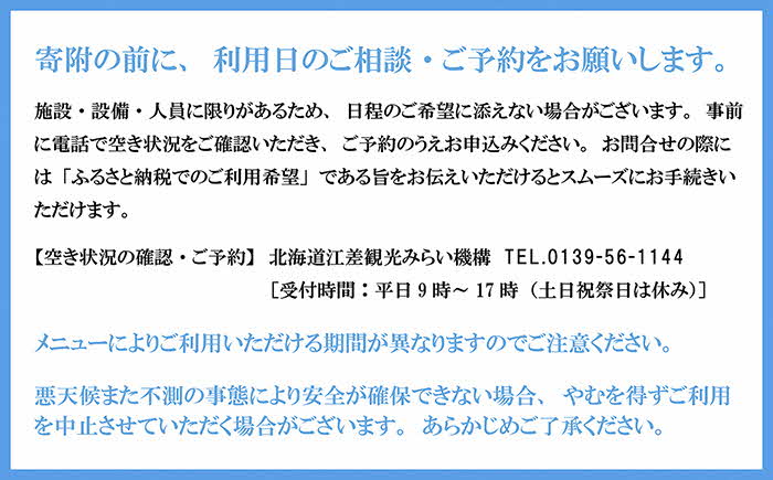 《かもめ島マリンピング2024》手ぶらCAMP利用券［2名分］　サマーキャンプ　テント設置済　機材一式レンタル　利用人数追加可能　炭起こしサポート　海鮮BBQディナー　アクティビティ　マリンスポーツ　SUP　シュノーケリング　海水浴　釣り　檜山道立自然公園特別エリア