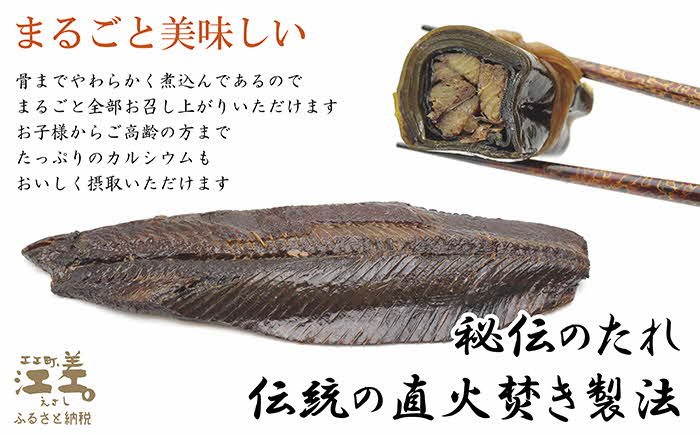 《北海道産》日本遺産ギフトBOX　江差前浜産トロにしんの昆布巻＆甘露煮セット　「江差の五月は江戸にもない」　直火焚き手作り　旨みたっぷりのにしん　骨までやわらか　保存料不使用　便利なレトルトパック　常温保存可能　ニシン　鰊　鯡　【思いやり型返礼品】