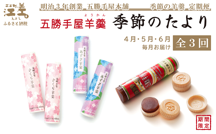 ãæ©æäºçŽãã3ãæå®æäŸ¿ãäºåæå±çŸçŸ¹ãå£ç¯ã®ããããå
š3åã什å8幎4æã6æãæ¯æçºéãæééå®ããããã嵿¥150幎 äºåæå±æ¬èãä¿åæäžäœ¿çšãåèåãéèãåç©ãèŽççšãã®ãããäºåæå±ããã®å®æäŸ¿