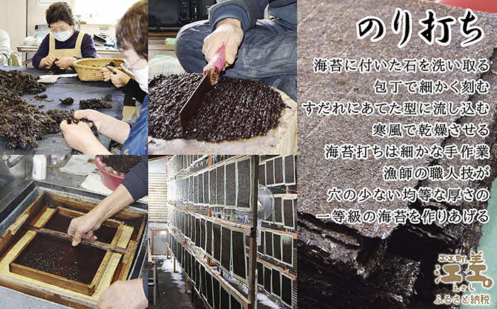 【先行予約 全サイト計10セット限定出品！3月配送】かもめ島の岩海苔〈天然・無添加・手摘み手打ち〉全形10枚　数量限定　北のハイグレード食品2022選定「江差名産 黒のり」　希少な「天然岩ノリ」だけで漁師が手作り　最高級の生干し板海苔　漁師めし　絶品海苔弁当　最高のおにぎり　国産海藻　北海道日本海