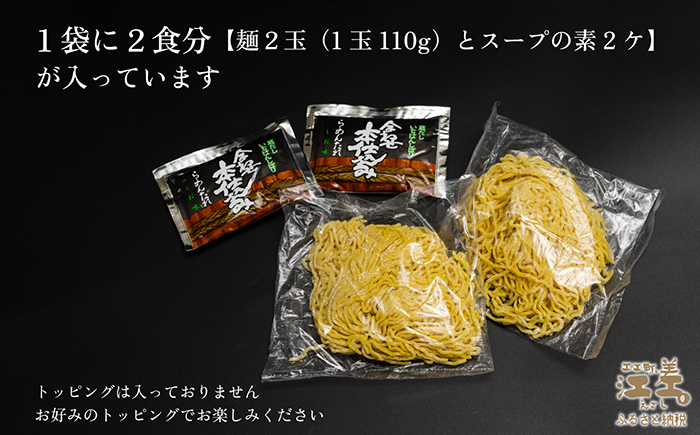 麺の極意！江差生ラーメン三昧 全味スペシャルGセット 6種24食分　塩味・みそ味・醤油味・ほたてとはまぐり塩・ブラック醤油・鶏塩　老舗製麺所の職人手作り　ちぢれ麺　生麺　しおラーメン　味噌ラーメン　しょうゆラーメン　スープ付　北海道らーめん　お取り寄せ　食べ比べ　ラーメン詰め合わせ　ラーメン通販　北海道ラーメンセット　美味しいラーメン　北海道グルメ