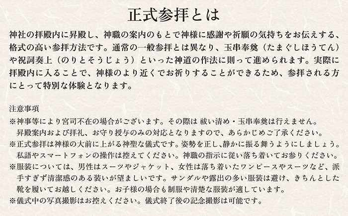 「2泊3日連泊・姥神大神宮正式参拝プラン」江差旅庭 群来（くき）《ペア宿泊券》タクシー送迎つき　北海道最古級の神社での特別な体験　祓い清め　玉串奉奠　祝詞奏上　お守り授与　源泉かけ流し天然温泉宿　個室温泉付き客室　直営農場の平飼い卵・サフォーク羊・野菜山菜　船買いの新鮮魚介　温泉熱を利用した暖房給湯　食と環境にこだわった7部屋限定の癒しの宿