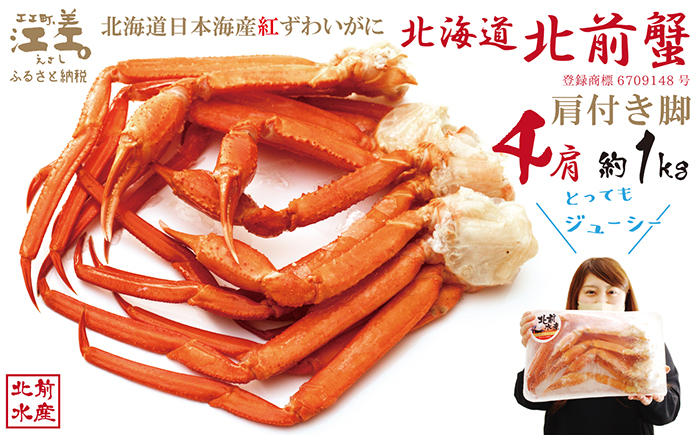 ã幎å
é
éåä»12/10ãŸã§ããåæµ·éååè¹ãè©ä»ãè 4è© çŽ1kgïŒæ®»ä»ãïŒãåæµ·éæ¥æ¬æµ·ç£çŽ
ããããã«ãã«ãããæŒåž«çŽè²©ïŒå³æ Œãªé®®åºŠç®¡çã§çããŠãžã¥ãŒã·ãŒãªæ¬å Žã®å³ããå±ããäžå¯§ã«è¹ã§ããæ¥éå·åãè§£ååŸããã«é£ã¹ãããæ°é®®ãã€ã«ãã«èãçŒãè¹ãåœç£ããã«è¶³ãåæµ·éç£ã¹ã«ããããã«