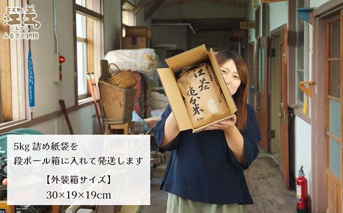 《定期便3か月》契約農家栽培 江差追分米『ふっくりんこ』【5kg×3回】令和7年産　2025年産　北海道江差町産　北海道米　白米　精米　お米　おこめ　こめ　ご飯　ごはん　農家直送　単一原料米　ブランド米　ふっくら食感、ここちよい甘さ