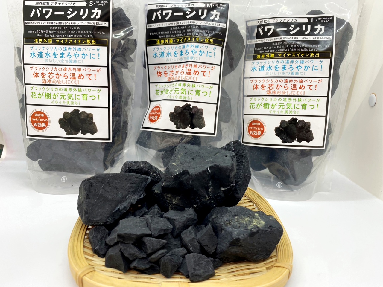 北海道上ノ国町産 天然鉱石ブラックシリカ原石（Mサイズ×500g）