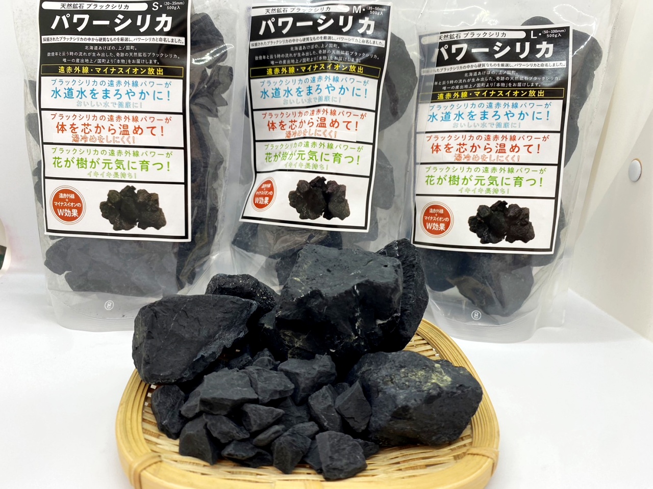 北海道上ノ国町産 天然鉱石ブラックシリカ原石（Lサイズ×500g）