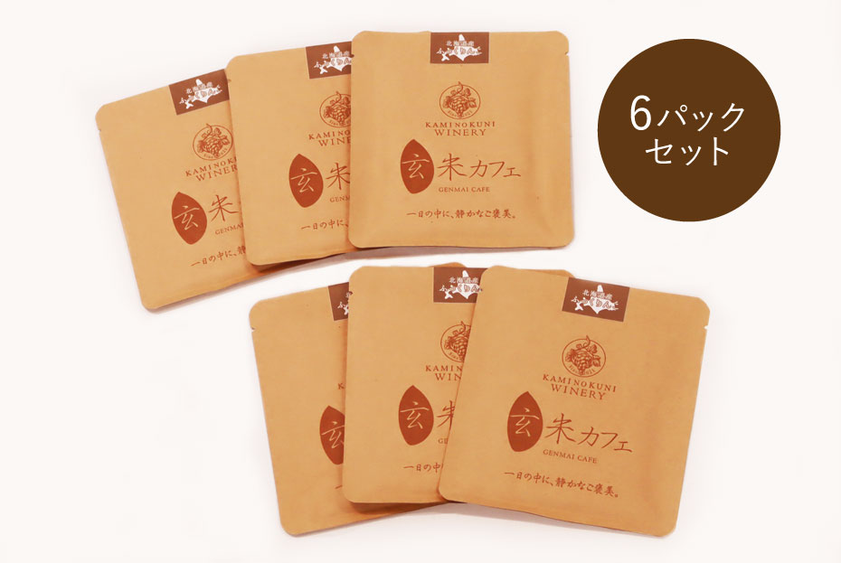 北海道上ノ国町産お米ふっくりんこ使用「玄米カフェ」6pcs×2 12pcs ノンカフェイン コーヒー 健康志向 玄米 ドリップ ドリップコーヒー カフェ 珈琲