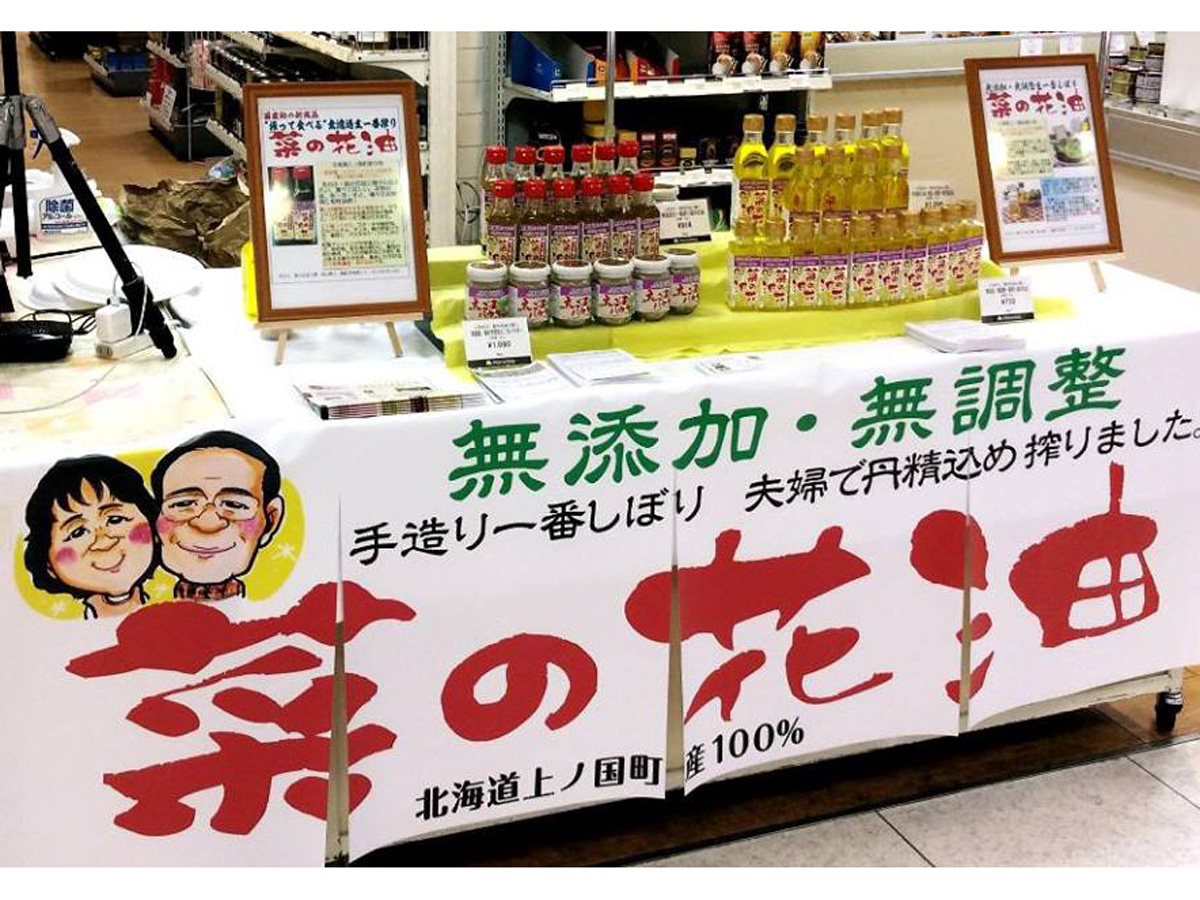北海道上ノ国町産 無添加・無調整 生一番搾り菜の花油（180g×2本）＆えごまパウダーセット