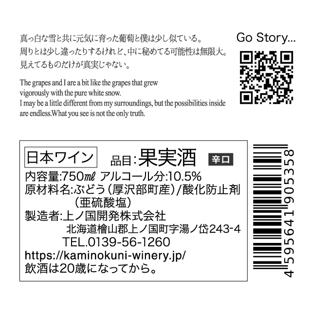 äžãåœã¯ã€ããªãŒãART WITH ME ã³ã©ãã¬ãŒã·ã§ã³èšå¿µã©ãã«ãã750mlÃ1æ¬