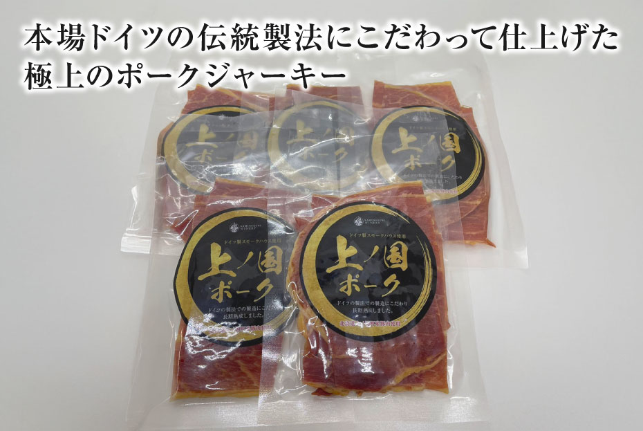 上ノ国ポークジャーキー食べ比べセット「プレーン＆ペッパー」　30g×各2パック