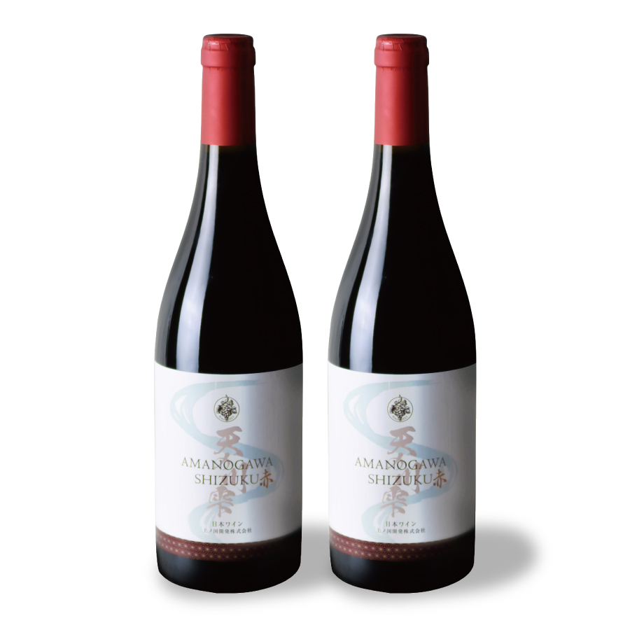 上ノ国ワイナリーの赤ワイン「天の川雫･赤」　750ml×2本