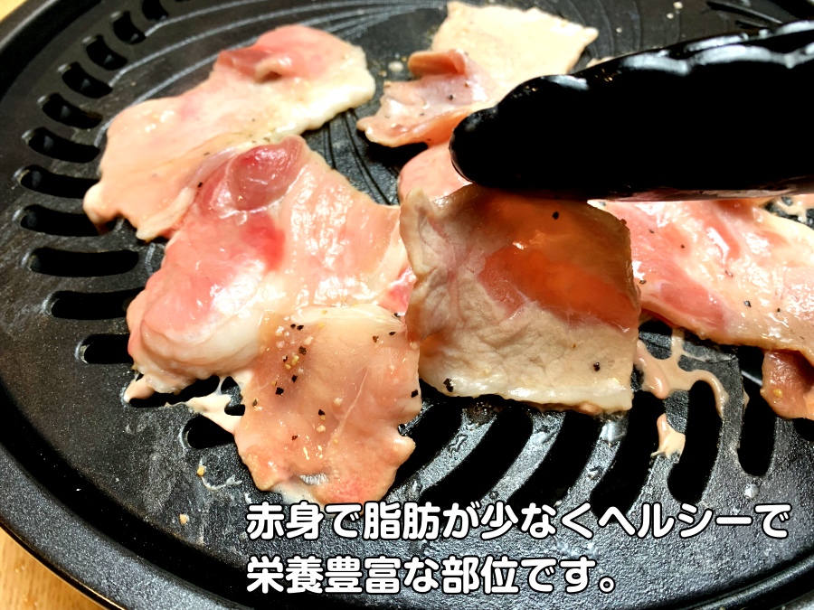 北海道上ノ国町産 モリのブタさん「豚もも塩タレ薄切り」 300g×4袋