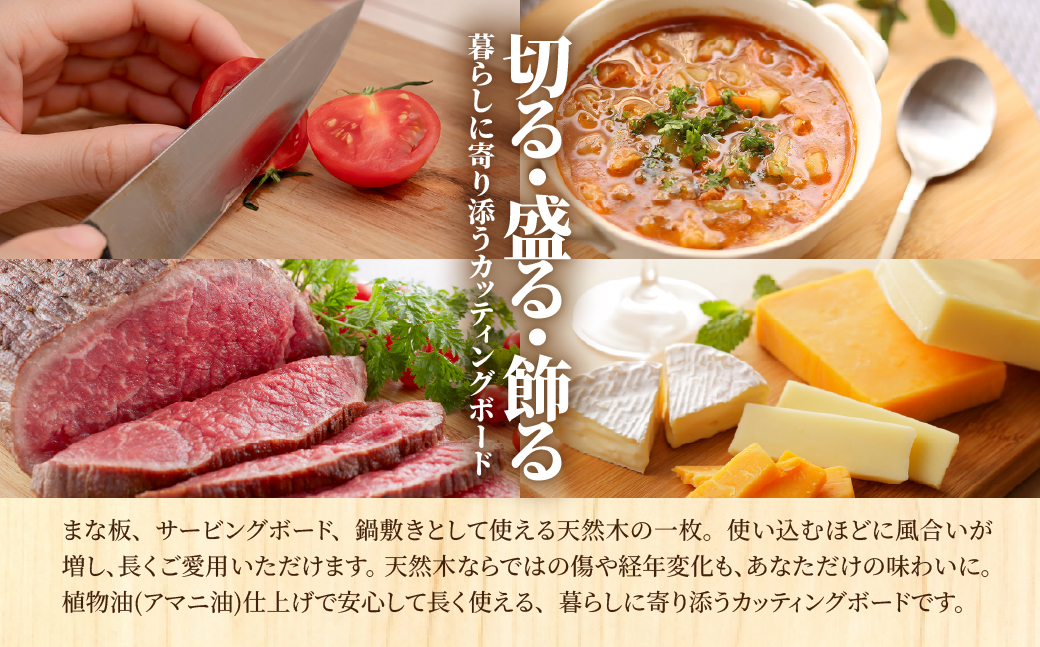 北海道産広葉樹丸カッティングボード（大） ASQ001