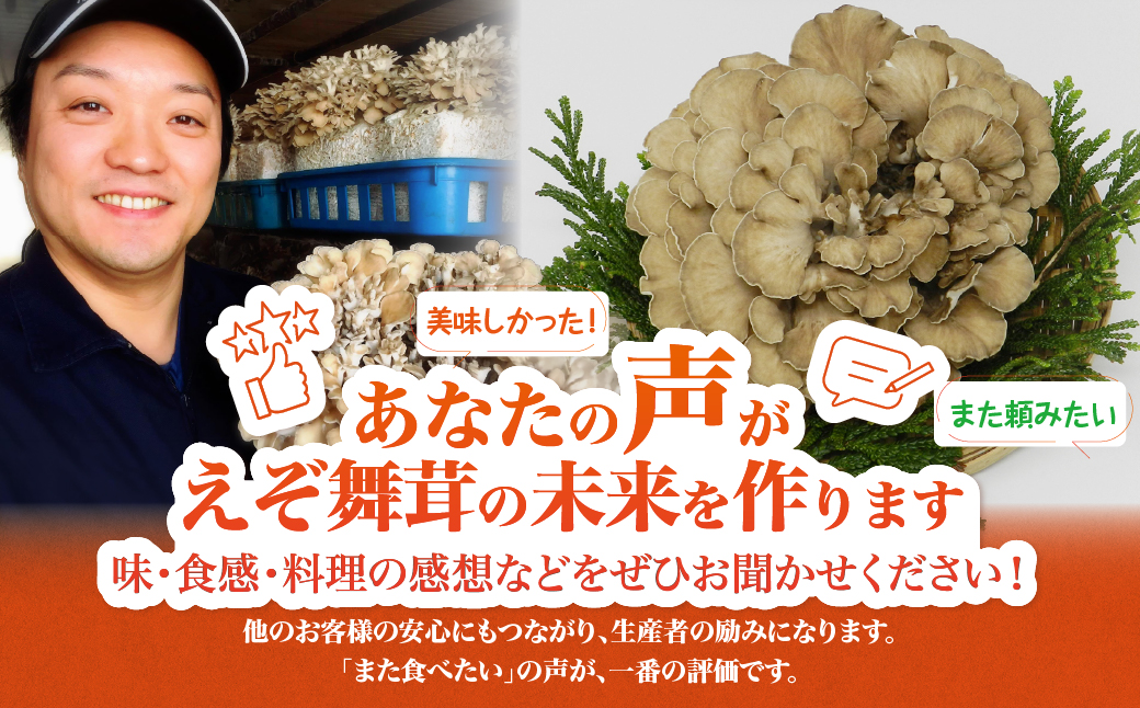 厚沢部の極み 肉厚えぞ舞茸 ご家庭用（バラタイプ）500g×8個 北海道厚沢部町産 ASM003