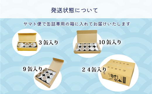 ＜笹谷商店さば味付缶 3缶セット＞さば缶 サバ缶 190g 北海道 国産 北海道産 道産 釧之助のさば缶 味付 味付缶 醤油 しょうゆ 鯖缶 缶詰 缶詰め 魚介 魚介類 海産物 非常食 常温 保存食 長期保存 長期保管 備蓄 防災 災害 食料 キャンプ BBQ 健康 美容 キャンプ飯