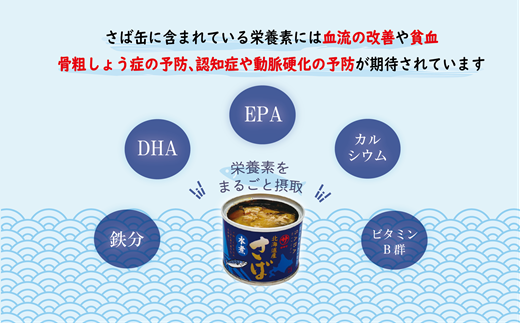 ＜笹谷商店さば味噌煮 24缶セット＞さば缶 サバ缶 190g 北海道 国産 北海道産 道産 釧之助のさば缶 味噌煮 味噌 みそ ミソ 鯖缶 缶詰 缶詰め 魚介 魚介類 海産物 非常食 常温 保存食 長期保存 長期保管 備蓄 防災 災害 食料 キャンプ BBQ 健康 美容 キャンプ飯