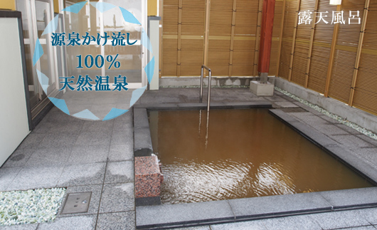＜光林荘　松プラン（大人1名 1泊2日 2食付き）＞乙部温泉郷 宿泊券 和室タイプ ホテル 温泉旅館 天然温泉 源泉かけ流し 源泉100％ 温泉 北海道 乙部町 道南旅  自然 地元食材 癒し くつろぎ