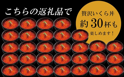 【数量限定 特別価格】＜いくら醤油漬　５パック（500ｇ×５）２.５ｋｇ＞鮮度にこだわる「笹谷商店」の絶品の醤油タレで漬けたいくら（検索：いくら イクラ 鮭いくら 鮭イクラ 醤油いくら 醤油イクラ いくら醤油漬け イクラ醤油漬け 醤油漬 いくら丼 秋鮭 国産 北海道産 北海道乙部町 日本海 冷凍 人気 訳あり 定額減税 使い道 ふるさと納税）