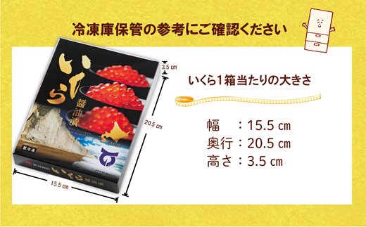 【数量限定】＜いくら醤油漬　５パック（500ｇ×５）２.５ｋｇ＞鮮度にこだわる「笹谷商店」の絶品の醤油タレで漬けたいくら（検索：いくら イクラ 鮭いくら 鮭イクラ 醤油いくら 醤油イクラ いくら醤油漬け イクラ醤油漬け 醤油漬 いくら丼 秋鮭 国産 北海道産 北海道乙部町 日本海 冷凍 人気 訳あり 定額減税 使い道 ふるさと納税）