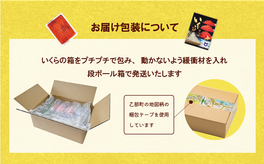 【数量限定】＜いくら醤油漬　３パック（500ｇ×３）１.５ｋｇ＞鮮度にこだわる「笹谷商店」の絶品の醤油タレで漬けたいくら（検索：いくら イクラ 鮭いくら 鮭イクラ 醤油いくら 醤油イクラ いくら醤油漬け イクラ醤油漬け 醤油漬 いくら丼 秋鮭 国産 北海道産 北海道乙部町 日本海 冷凍 人気 訳あり 定額減税 使い道 ふるさと納税）