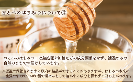 ＜おとべのはちみつ アカシア・トチ 500g×各1本＞北海道 道産 北海道産 天然 非加熱 アカシア アカシア蜜 トチ蜜 トチ クセなし 単花蜜 生はちみつ はちみつ ハチミツ 蜂蜜 おとべのはちみつ